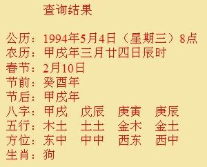 八字婚配测试 免费