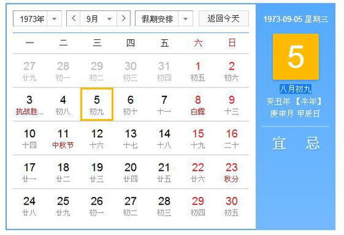 阳历11月12日是什么星座