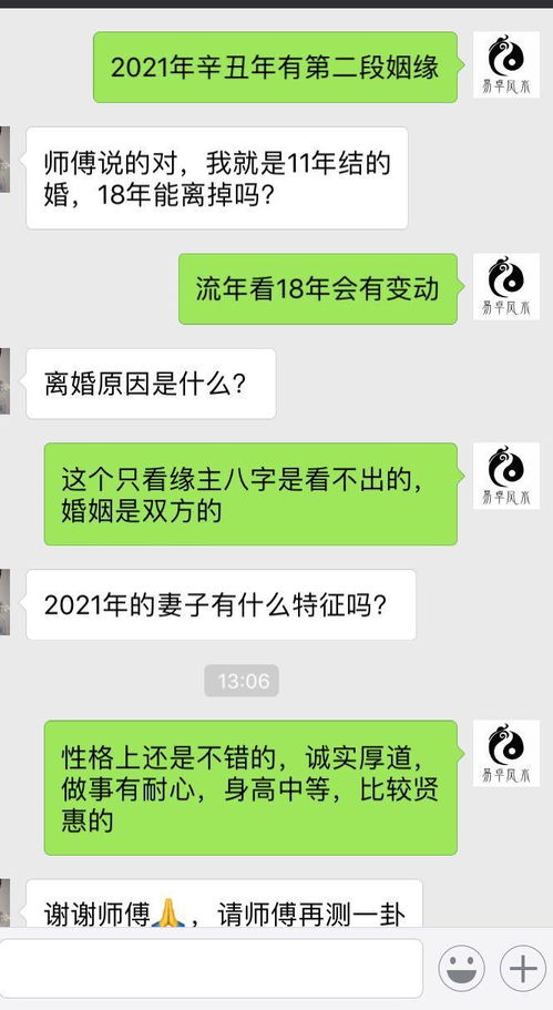 算命婚姻免费测试