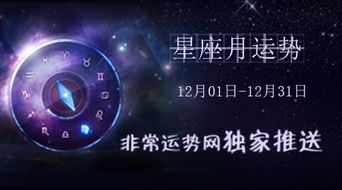 12月的星座是什么星座