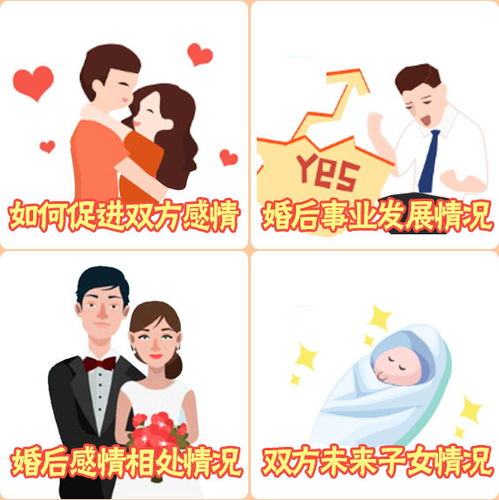 免费算婚姻